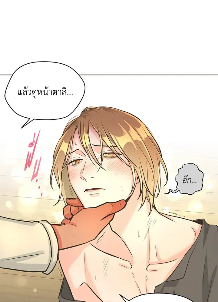 Pfeos เฟออส ตอนที่ 634
