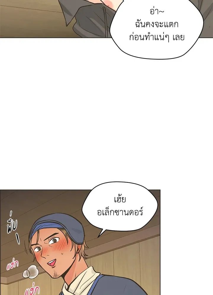 Pfeos เฟออส ตอนที่ 635