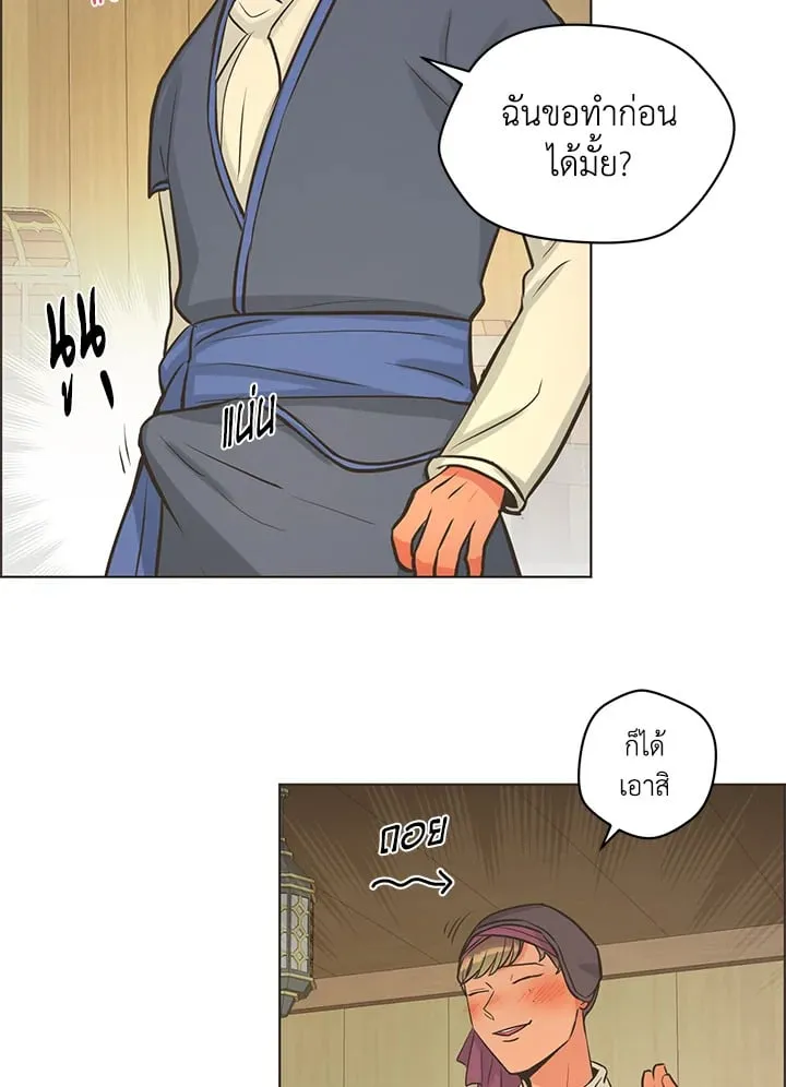 Pfeos เฟออส ตอนที่ 636
