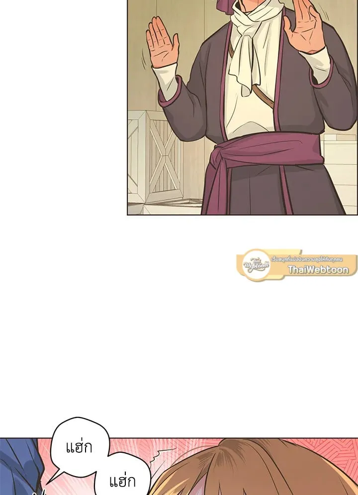 Pfeos เฟออส ตอนที่ 637