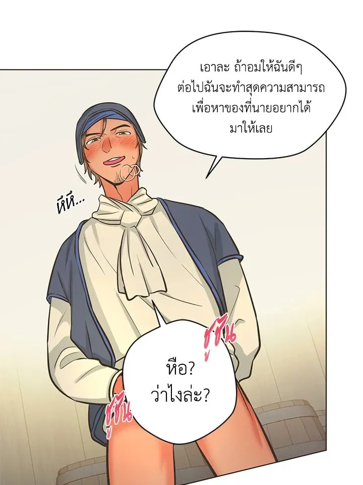 Pfeos เฟออส ตอนที่ 641