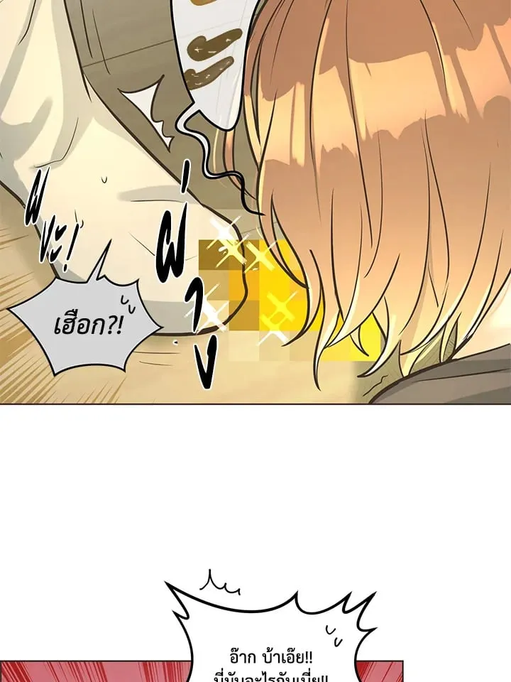 Pfeos เฟออส ตอนที่ 652