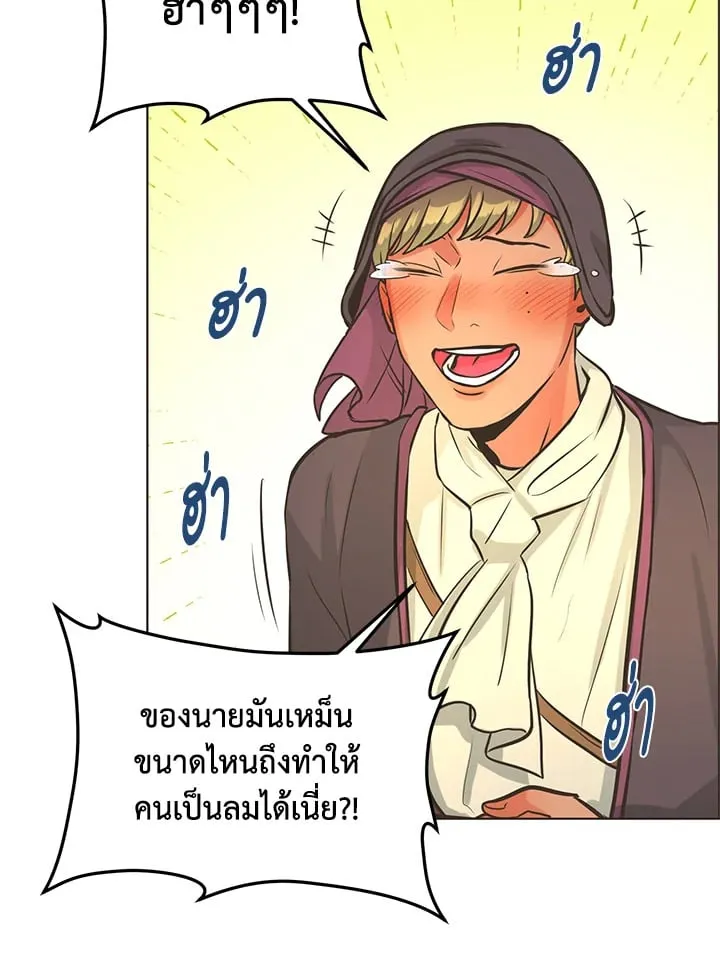 Pfeos เฟออส ตอนที่ 654