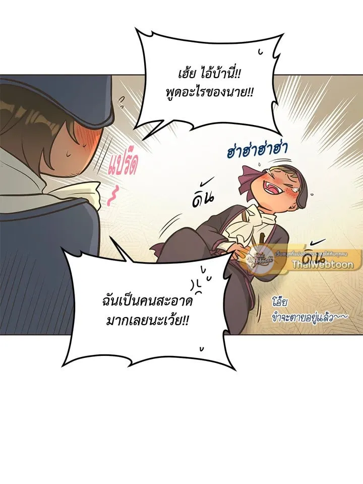 Pfeos เฟออส ตอนที่ 655