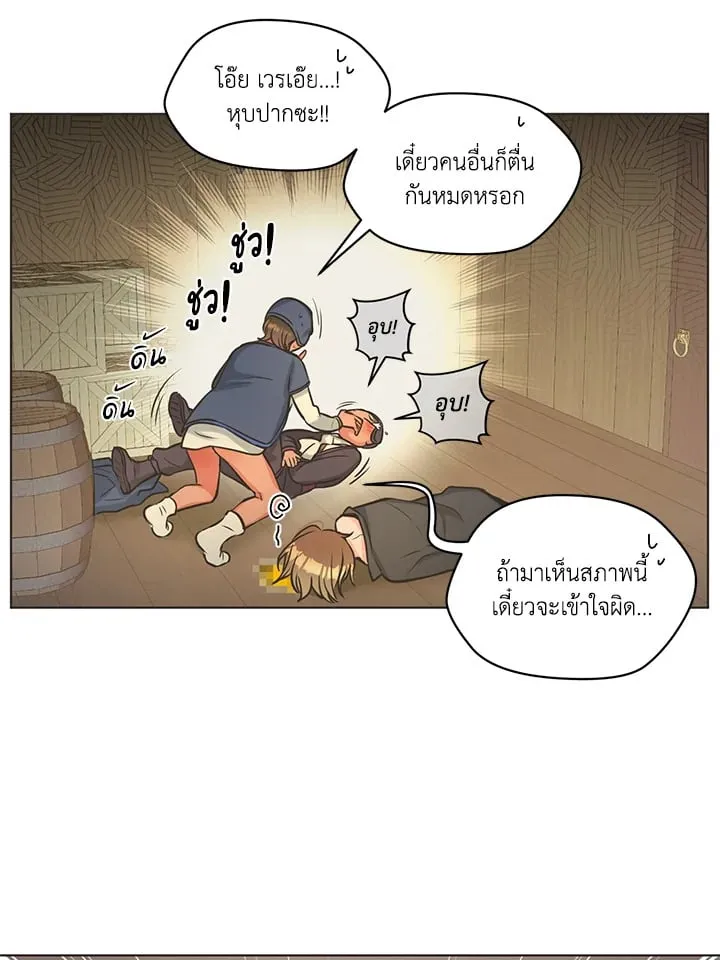 Pfeos เฟออส ตอนที่ 656