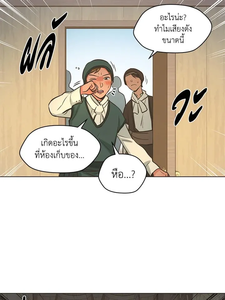 Pfeos เฟออส ตอนที่ 657