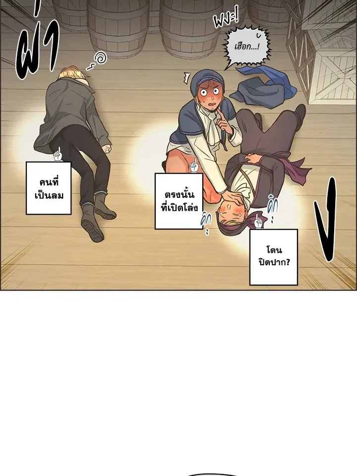 Pfeos เฟออส ตอนที่ 658