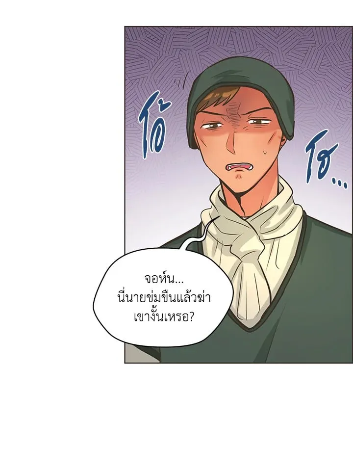Pfeos เฟออส ตอนที่ 660