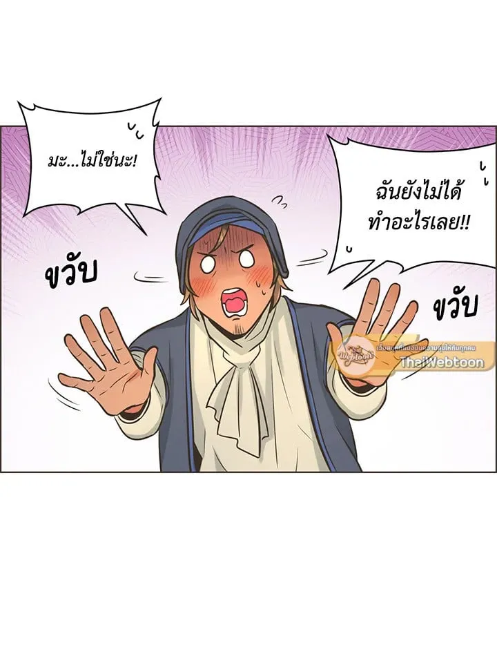 Pfeos เฟออส ตอนที่ 661