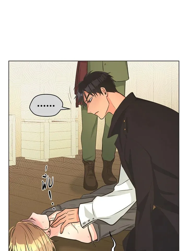 Pfeos เฟออส ตอนที่ 662