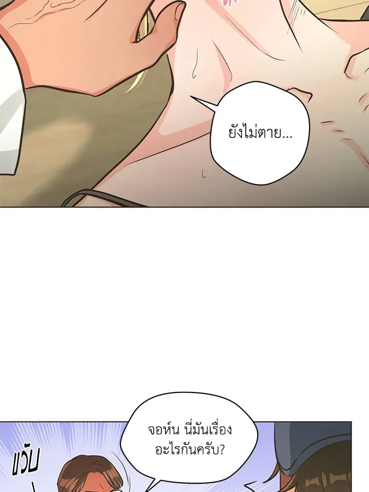Pfeos เฟออส ตอนที่ 664