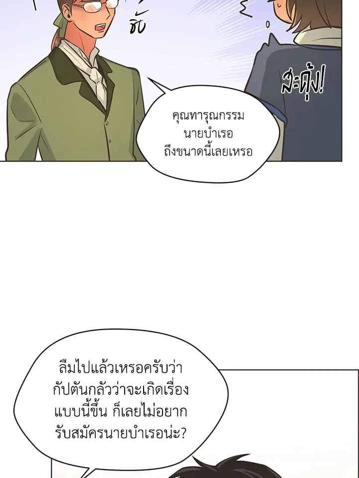 Pfeos เฟออส ตอนที่ 665