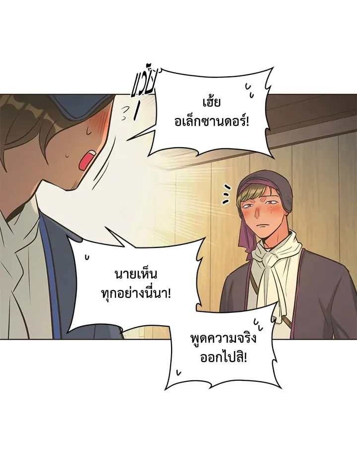 Pfeos เฟออส ตอนที่ 668