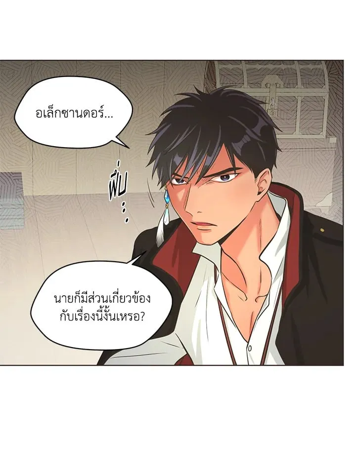 Pfeos เฟออส ตอนที่ 669