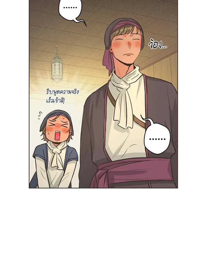 Pfeos เฟออส ตอนที่ 671