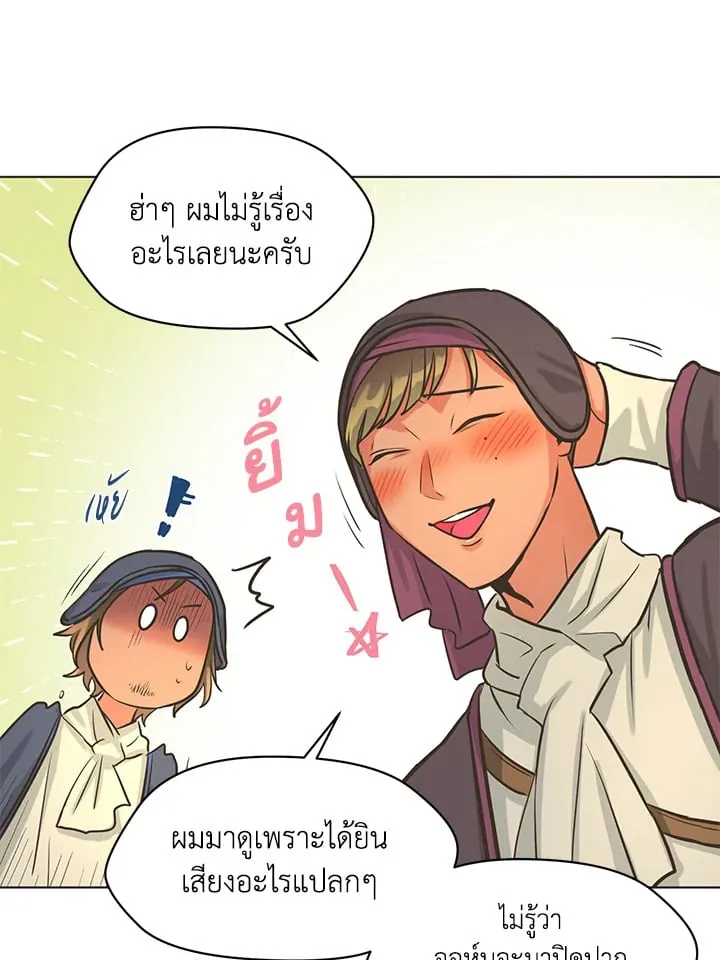 Pfeos เฟออส ตอนที่ 672
