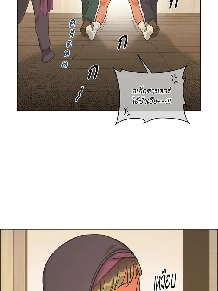 Pfeos เฟออส ตอนที่ 677