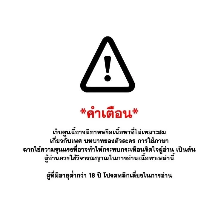 Pfeos เฟออส ตอนที่ 701