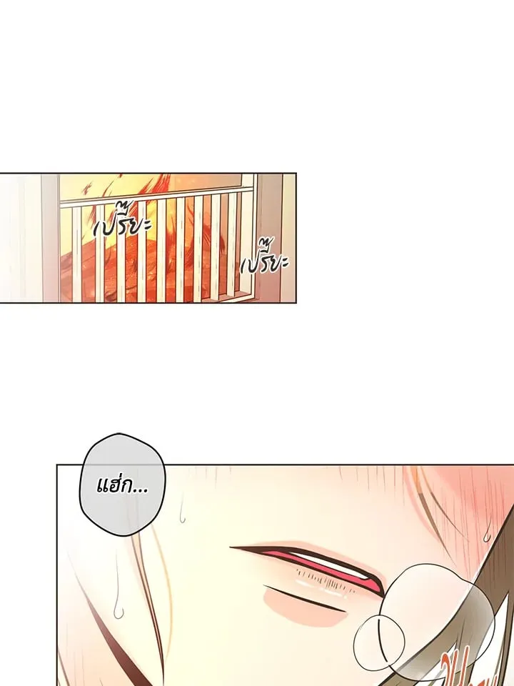 Pfeos เฟออส ตอนที่ 702