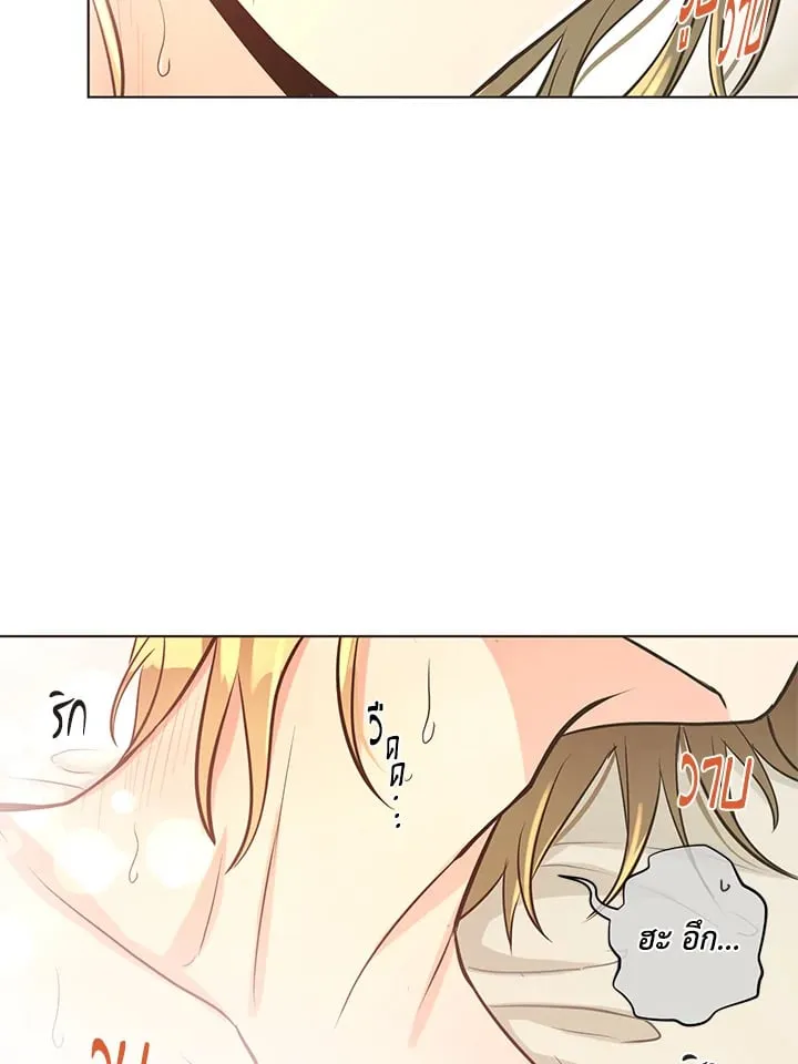 Pfeos เฟออส ตอนที่ 703