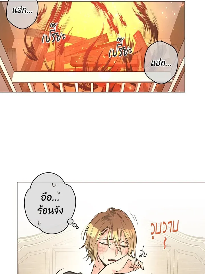 Pfeos เฟออส ตอนที่ 711