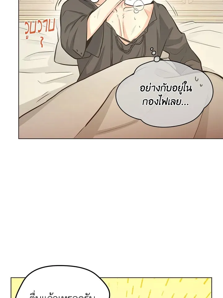 Pfeos เฟออส ตอนที่ 712