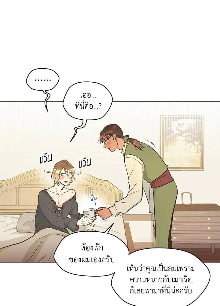 Pfeos เฟออส ตอนที่ 714