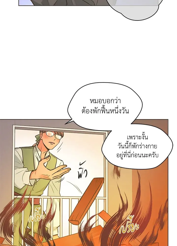 Pfeos เฟออส ตอนที่ 716
