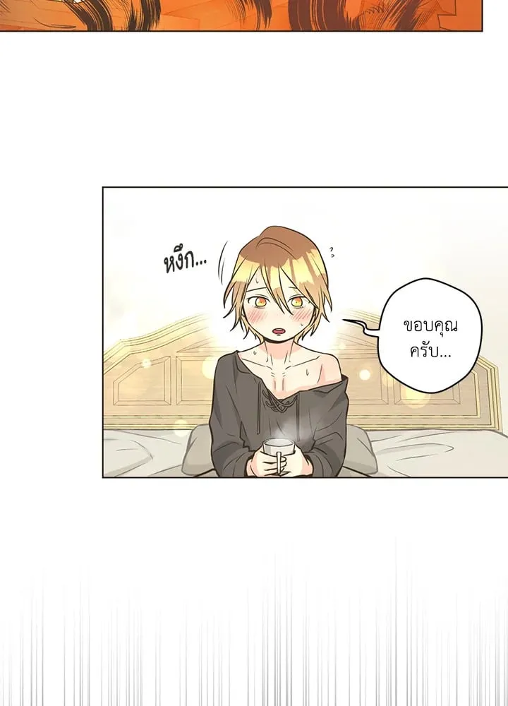 Pfeos เฟออส ตอนที่ 717