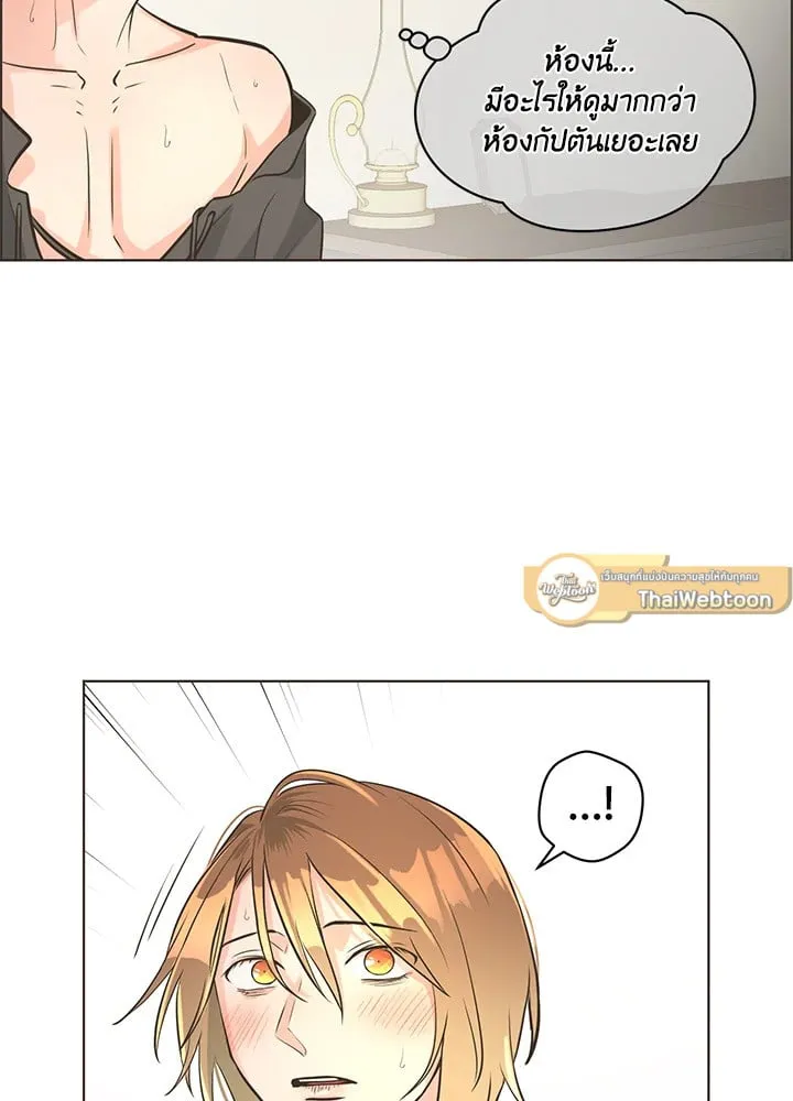 Pfeos เฟออส ตอนที่ 719