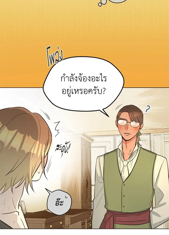 Pfeos เฟออส ตอนที่ 722
