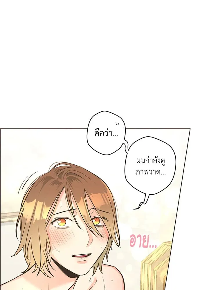 Pfeos เฟออส ตอนที่ 723