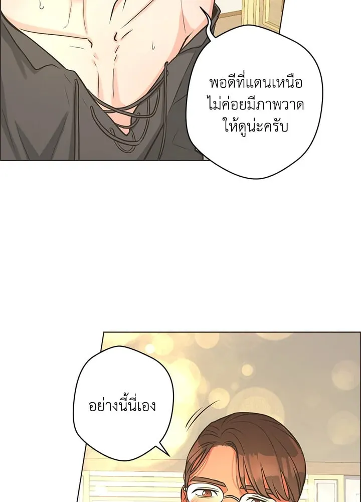 Pfeos เฟออส ตอนที่ 724