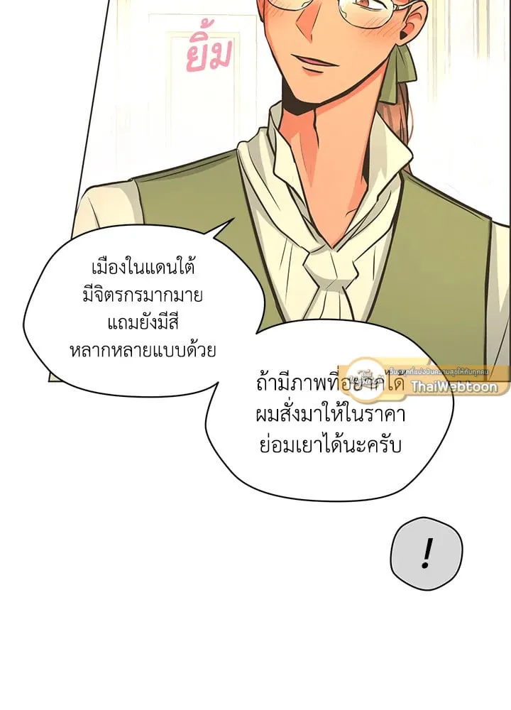Pfeos เฟออส ตอนที่ 725