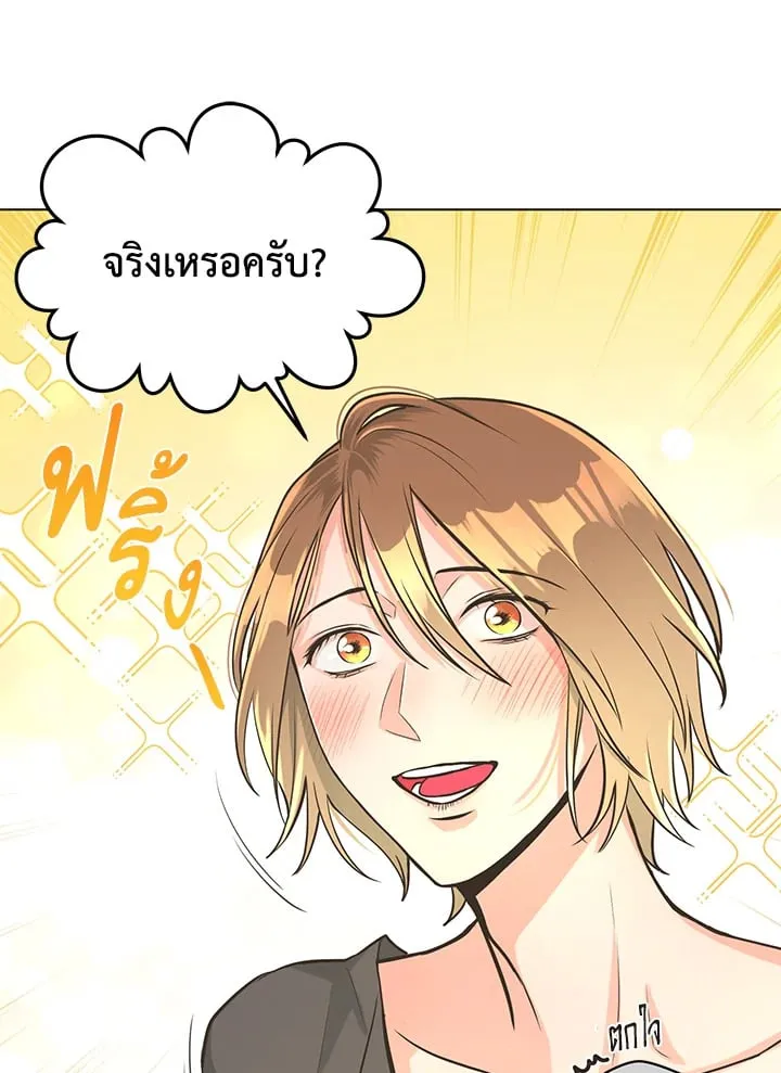 Pfeos เฟออส ตอนที่ 726