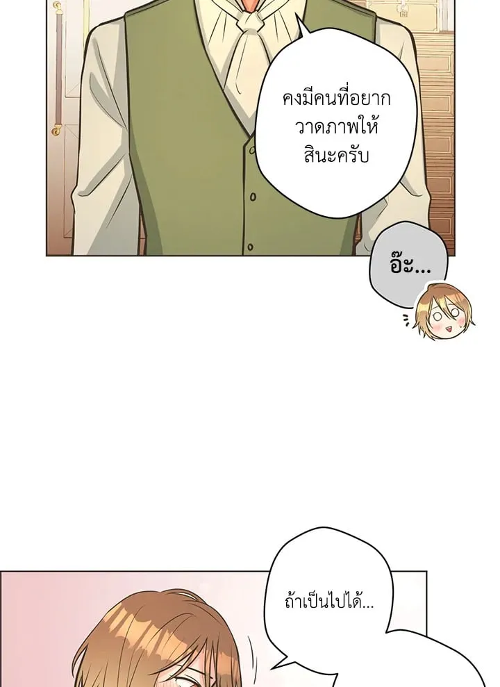 Pfeos เฟออส ตอนที่ 728