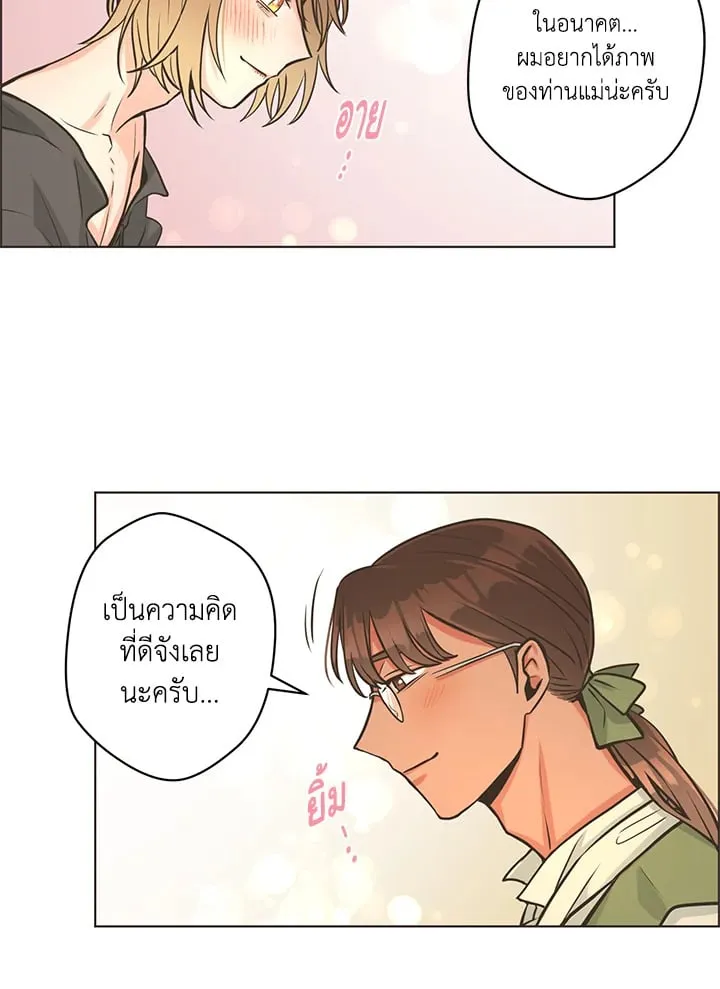 Pfeos เฟออส ตอนที่ 729