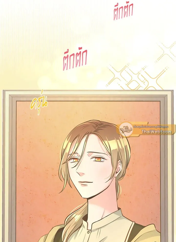 Pfeos เฟออส ตอนที่ 731