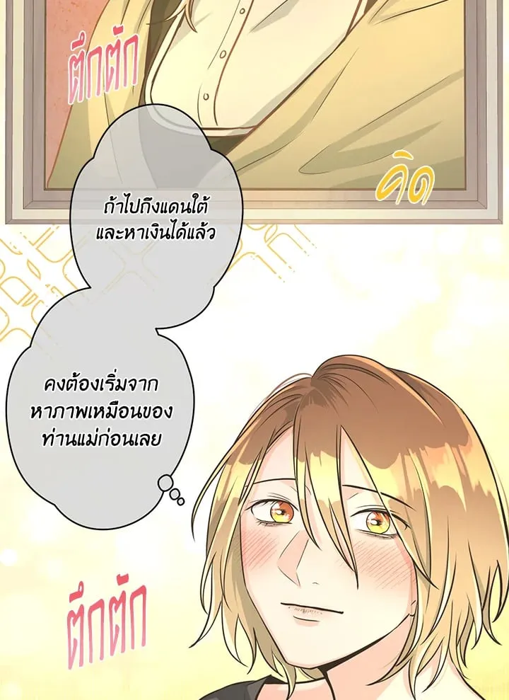 Pfeos เฟออส ตอนที่ 732