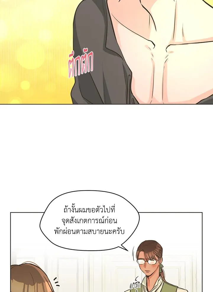 Pfeos เฟออส ตอนที่ 733