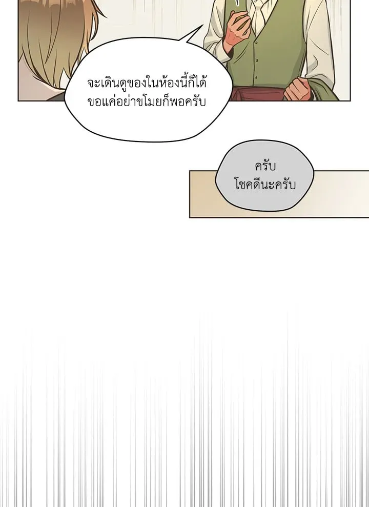 Pfeos เฟออส ตอนที่ 734