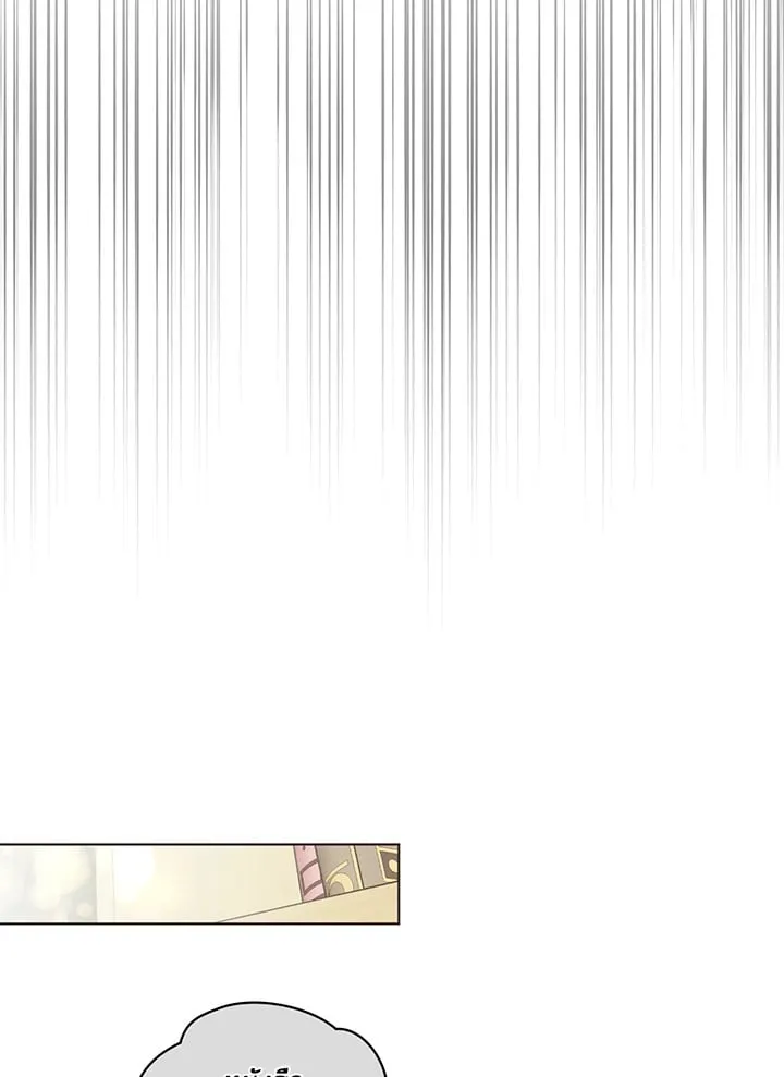 Pfeos เฟออส ตอนที่ 735