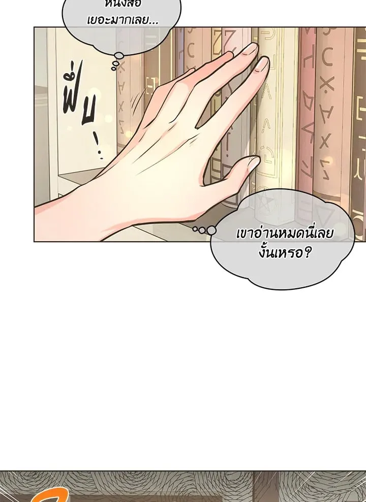 Pfeos เฟออส ตอนที่ 736