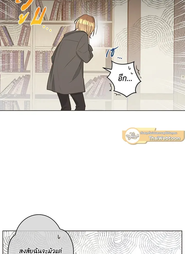 Pfeos เฟออส ตอนที่ 737