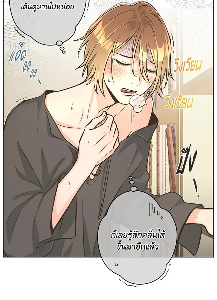 Pfeos เฟออส ตอนที่ 738