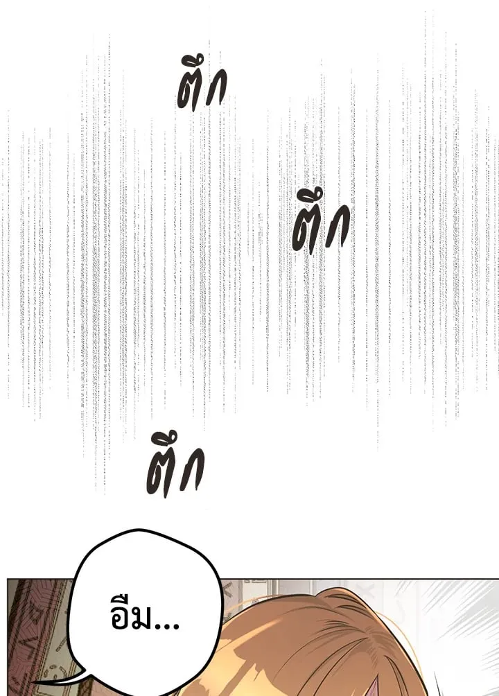 Pfeos เฟออส ตอนที่ 739