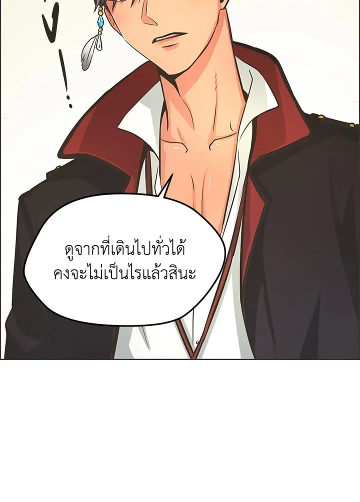 Pfeos เฟออส ตอนที่ 741