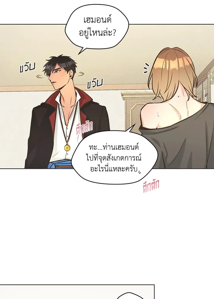 Pfeos เฟออส ตอนที่ 742