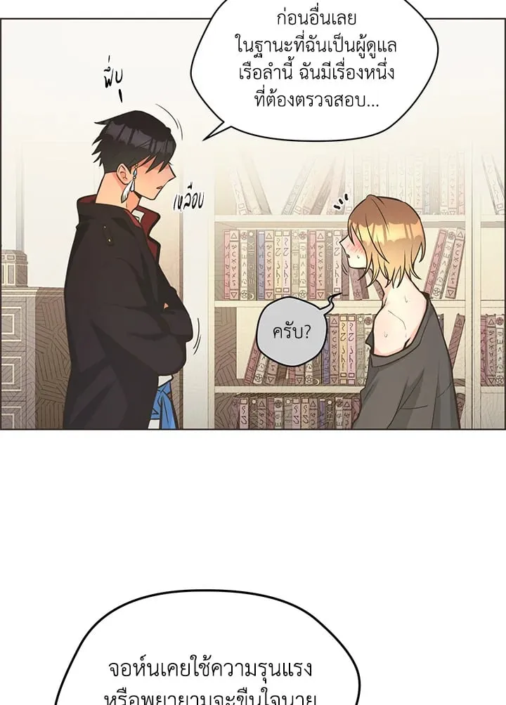 Pfeos เฟออส ตอนที่ 744