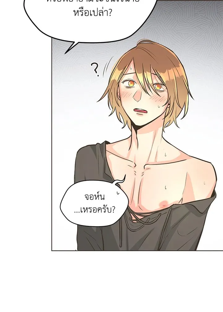 Pfeos เฟออส ตอนที่ 745